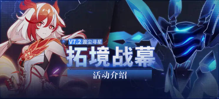 崩坏3极境试炼燎原怎么过