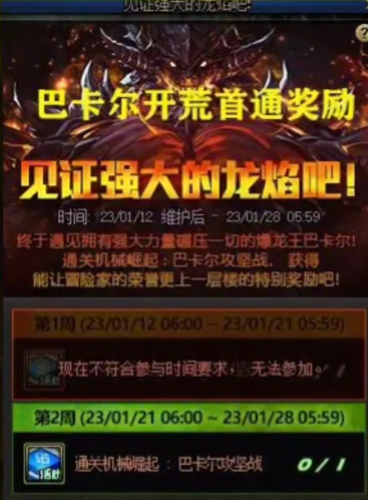 dnf易名刻印券怎么获得图三 dnf易名刻印券怎么获得图三