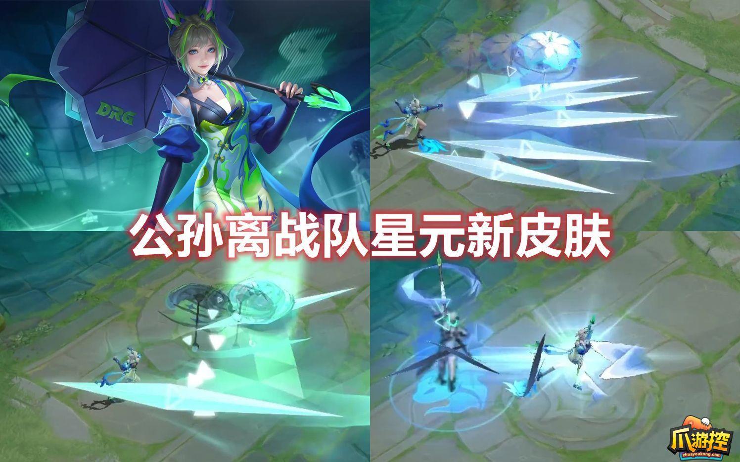 王者榮耀公孫離白玉夢影怎么獲取