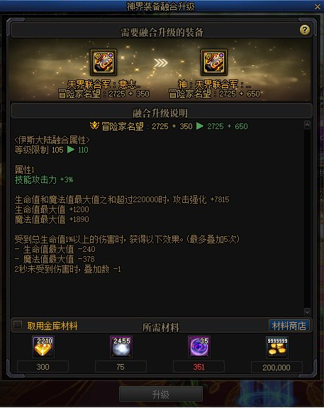 dnf幽暗岛多久能毕业图二