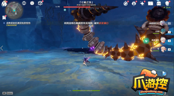 原神靈石何故墮此間任務攻略