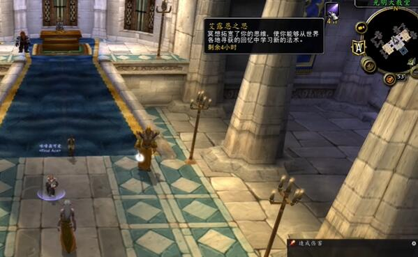 魔兽世界探索服牧师心灵灼烧符文怎么获得图三