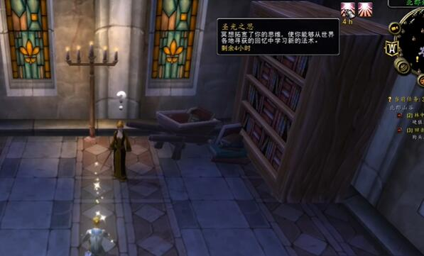 魔兽世界探索服牧师心灵灼烧符文怎么获得图二