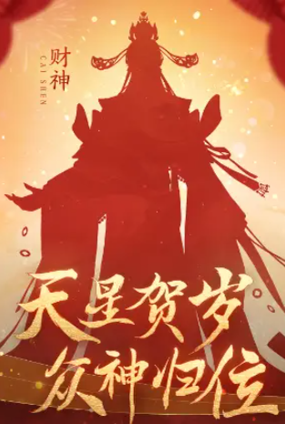 逆水寒手游龙年限定皮肤价格介绍 逆水寒手游龙年限定皮肤价格介绍