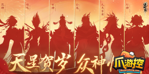 逆水寒手游龙年限定皮肤多少钱 逆水寒手游龙年限定皮肤多少钱