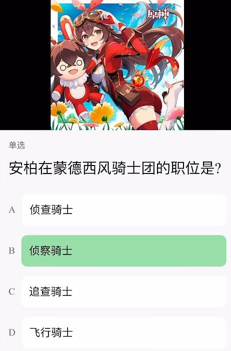 原神豆瓣答题答案是什么图二