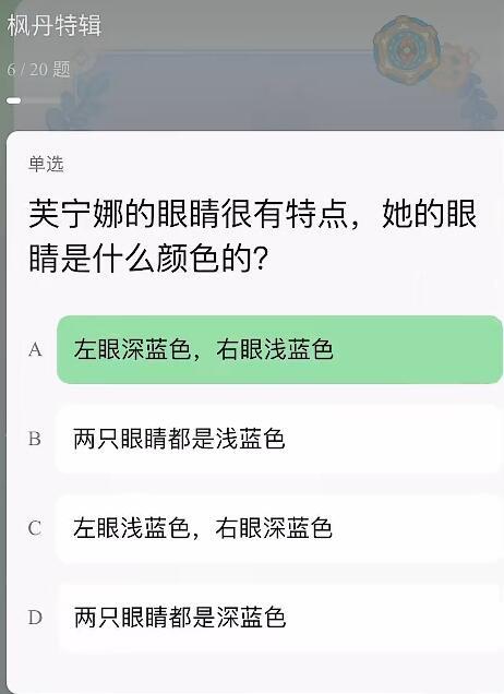 原神豆瓣答题答案是什么图六