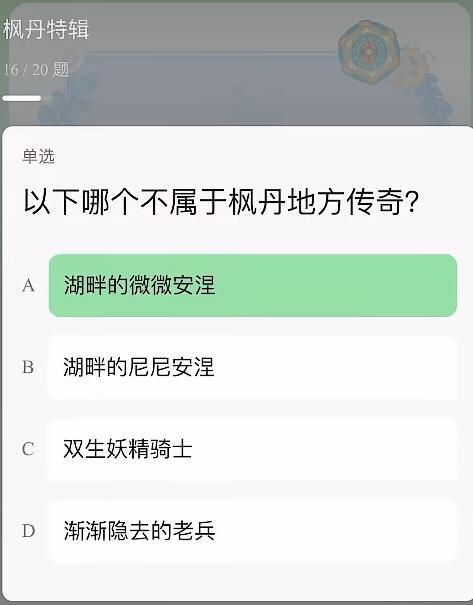 原神豆瓣答题答案是什么图九