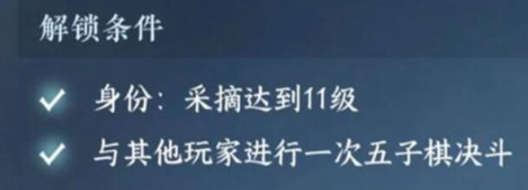 逆水寒手游連珠妙手獲取技巧