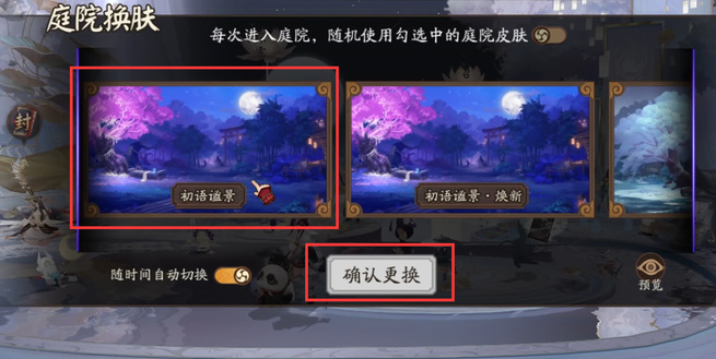 阴阳师八百比丘尼玩偶位置分享