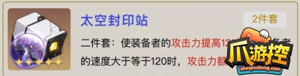 崩坏星穹铁道希儿遗器推荐