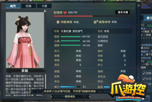 逆水寒手游鈴兒響叮當任務攻略
