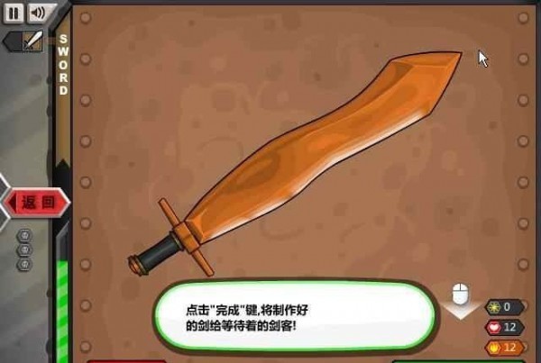 杰克驴铁匠铺中文版游戏截图3