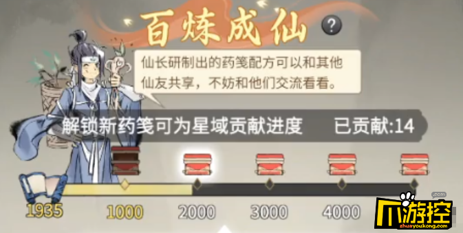 一念逍遥百炼成仙第三轮药方是什么,一念逍遥百炼成仙第三轮药方配方分享