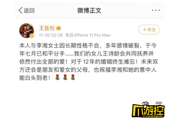 王岳伦宣布与李湘离婚后又删除,两人于今年7月已和平分手