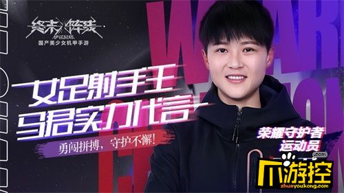 行而不辍终末阵线伊诺贝塔守护计划不停息