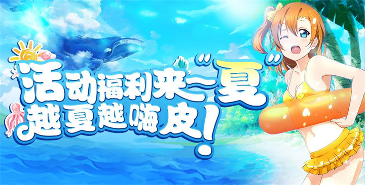 活动福利来一夏月夏越嗨皮-爪游控BT游戏周末限时返利活动再度开启.jpg