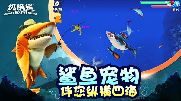 饥饿鲨世界无限珍珠版