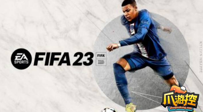 FIFA23无法连接ea服务器解决方法