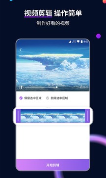 视频格式转换工具软件截图5
