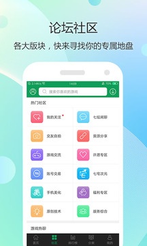 7377游戏盒子