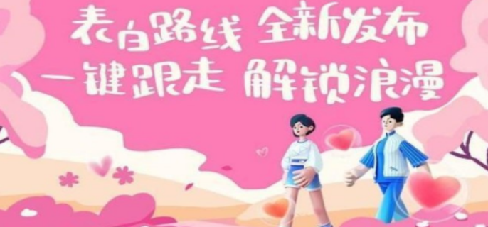 高德地图表白路线功能在哪