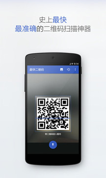二维码扫描器app