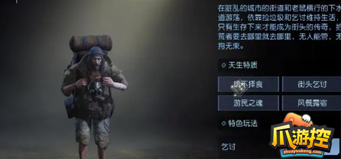 黎明觉醒生机拾荒者怎么升级,黎明觉醒生机拾荒者升级路线分享