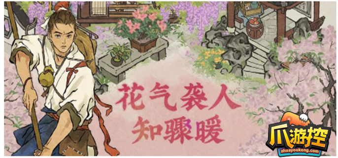 江南百景图花气袭人知骤暖活动怎么玩,江南百景图花气袭人知骤暖活动攻略