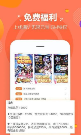 咪噜游戏bt手游平台
