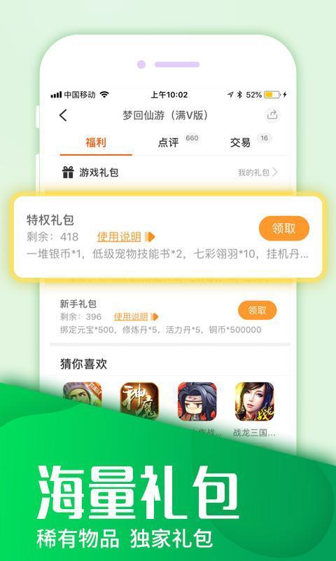 游戏熊bt手游平台