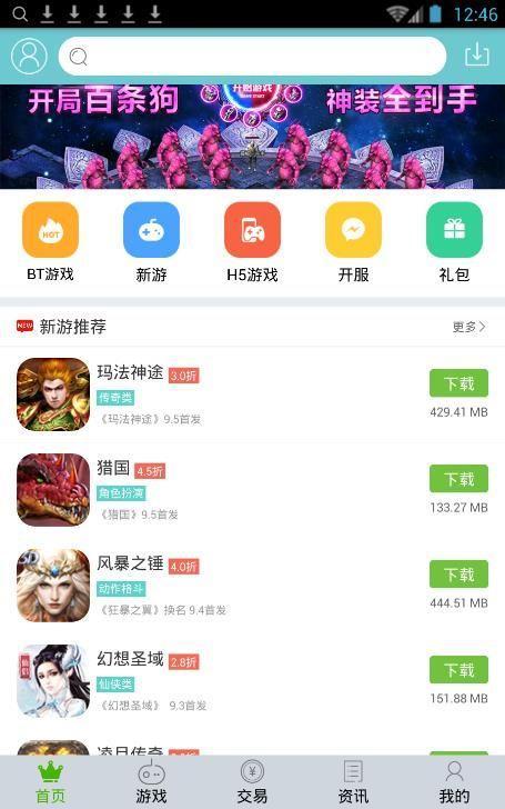 奇点游戏盒子