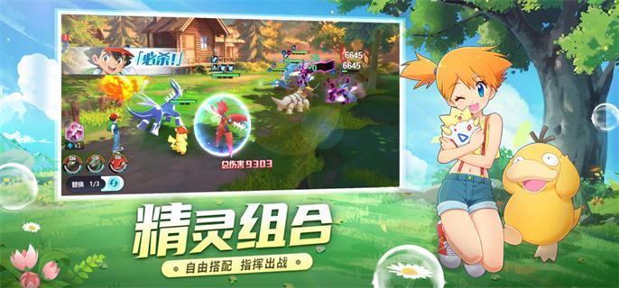 口袋进化满v版无限钻石内购版-口袋进化满v版无限神兽卷