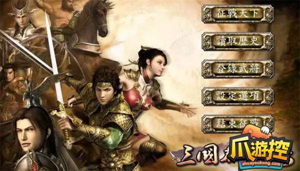 三国群英传7武将编号大全图一