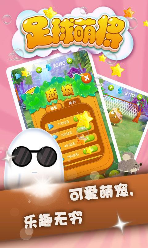萌将足球（萌将风云gm版） 萌将足球（萌将风云gm版）《萌将风云官方网站》 足球资讯