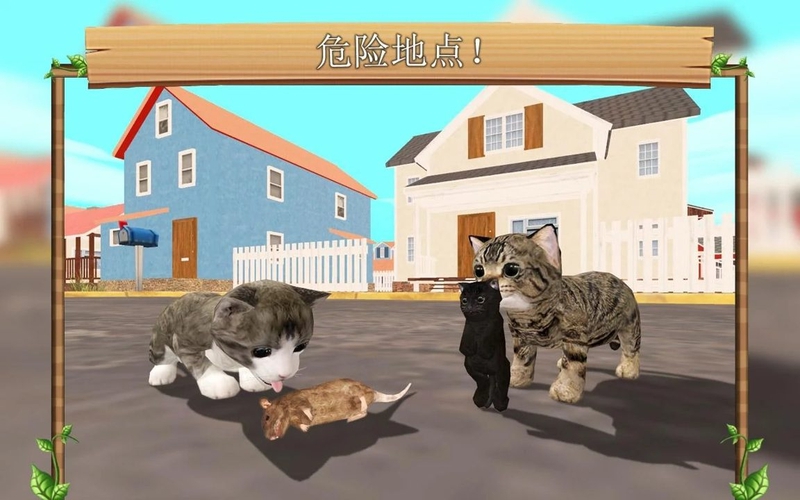 猫咪模拟Online游戏截图1