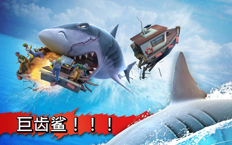 饥饿的鲨鱼:进化游戏截图3