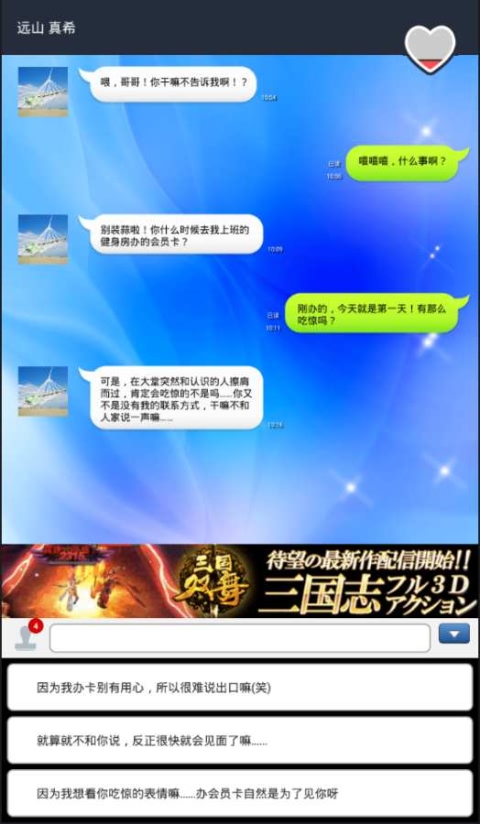 劣情现充理性崩坏游戏截图3