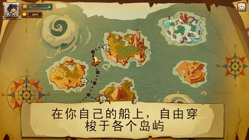 勇敢大陆:海盗游戏截图1