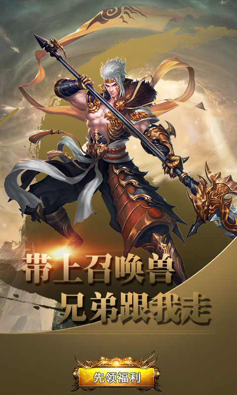 主公来挂机游戏截图5
