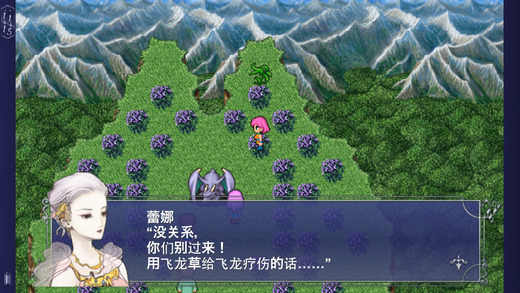 最终幻想5游戏截图1