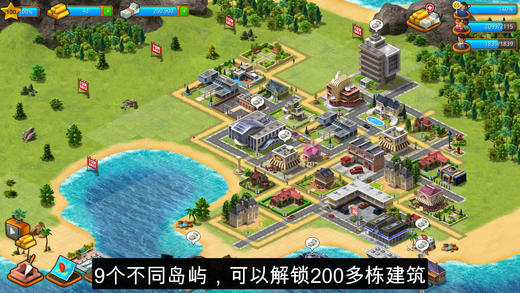 天堂城市:岛屿模拟游戏截图3