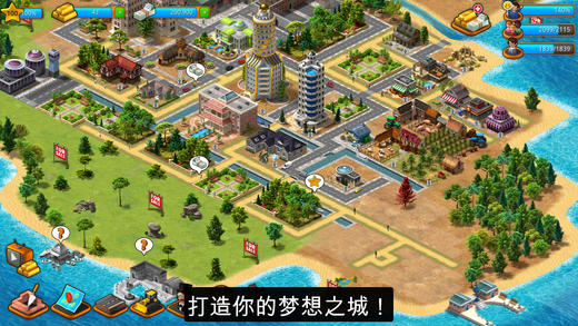 天堂城市:岛屿模拟游戏截图1
