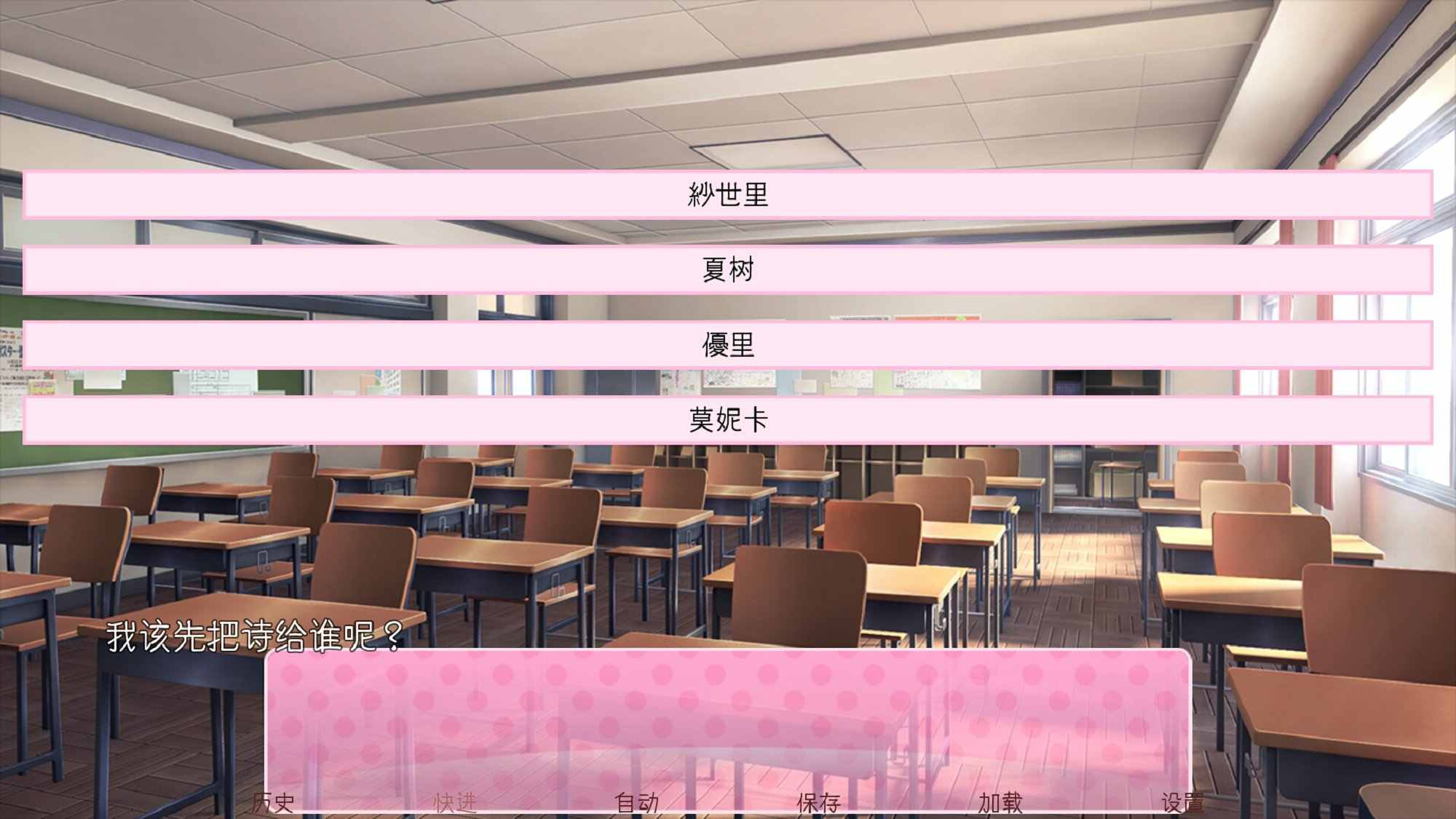 心跳心跳文学部游戏截图4