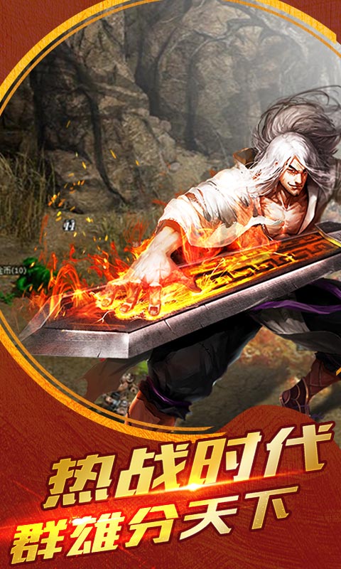 至尊战神游戏截图