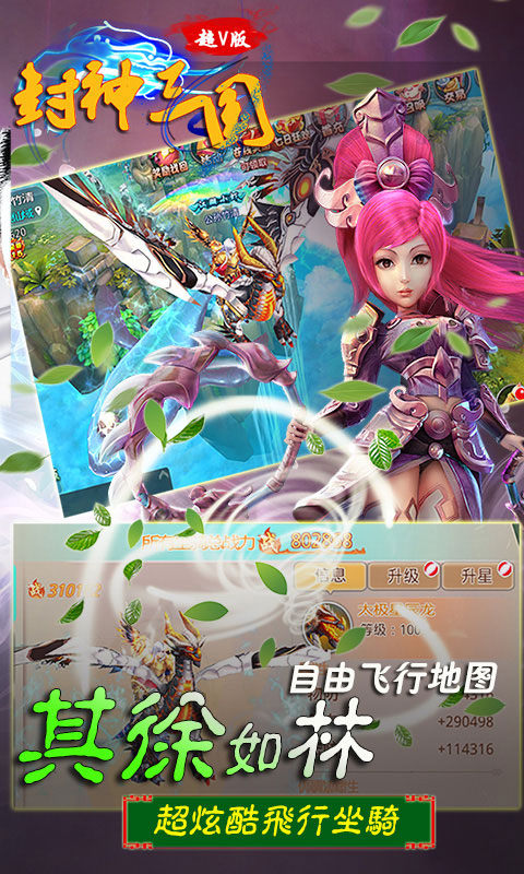封神三国游戏截图2