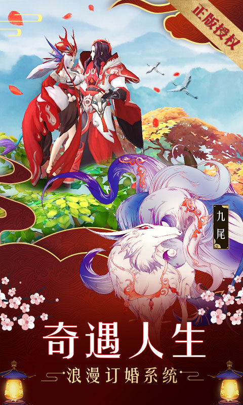 唯一正版《山海经》题材,3d国韵奇遇式手游《山海异闻录》正版授权!