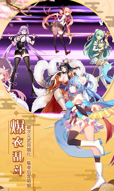 爆衣大作战海量版游戏截图