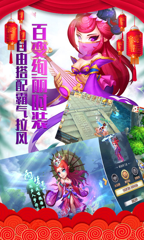梦回仙游星耀版游戏截图
