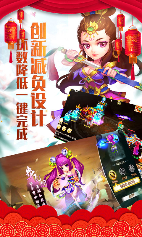 梦回仙游星耀版游戏截图